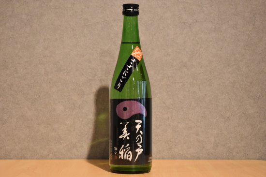◆ 天の戸 美稲 すっぴんささにごり 純米酒 生 720ml ◆