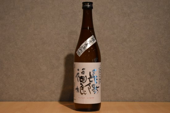 ◆ 長陽福娘 山田錦 純米吟醸 無ろ過生原酒 直汲み720ml ◆