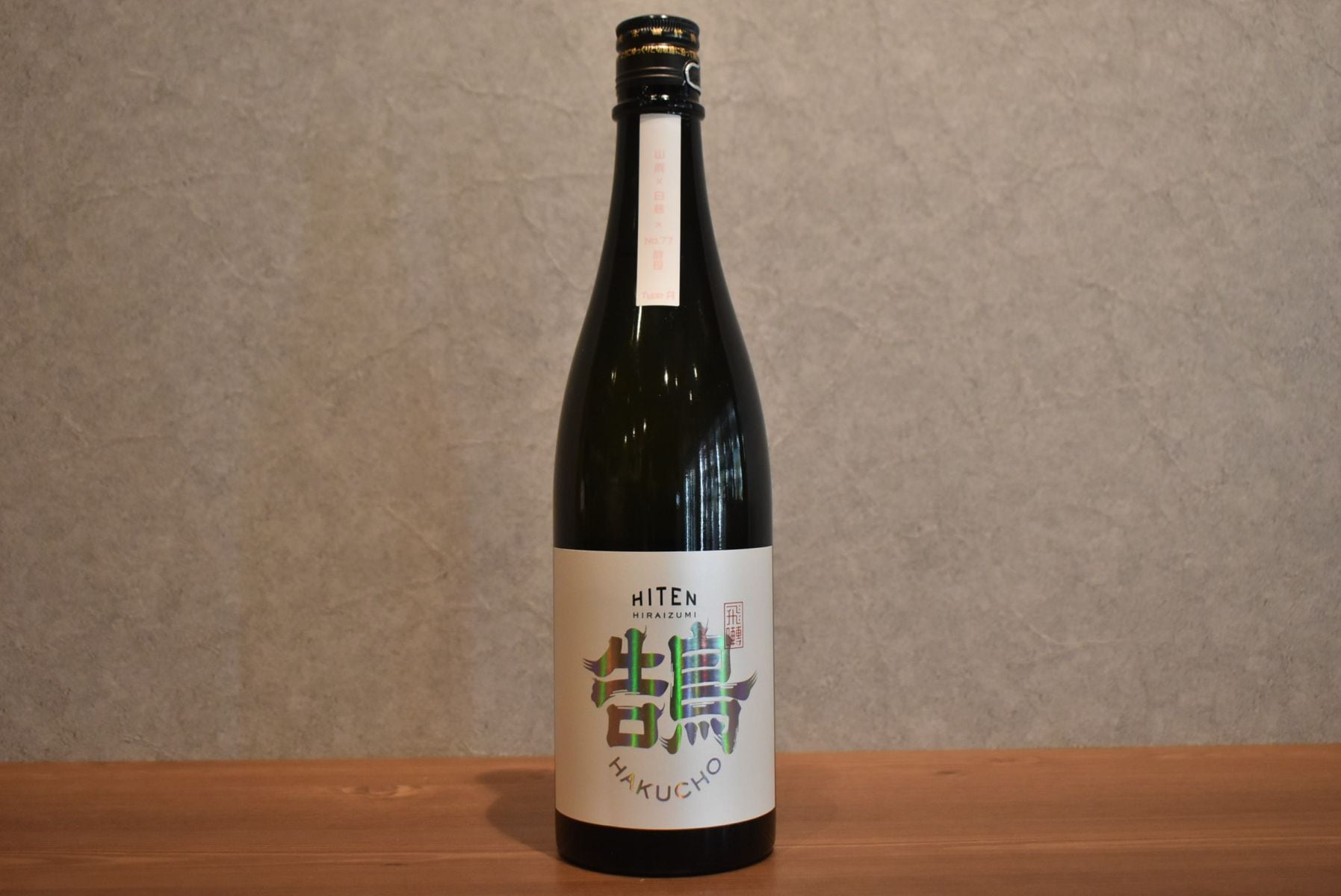 ◆ 飛良泉 飛囀 鵠 type-A 山廃純米吟醸 720ml ◆