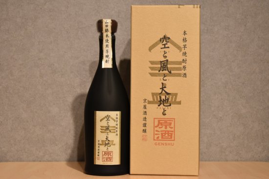 甕雫 煌 有機焼酎 甕雫（かめしずく）｜京屋酒造