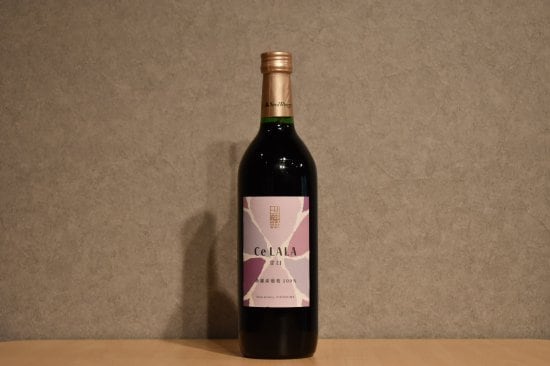 ◆ せらワイナリー Ce LALA 赤 甘口 720ml ◆