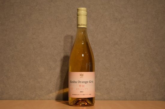 ◆ マルス穂坂ワイナリー 甲州 オランジュグリ 2024 750ml ◆