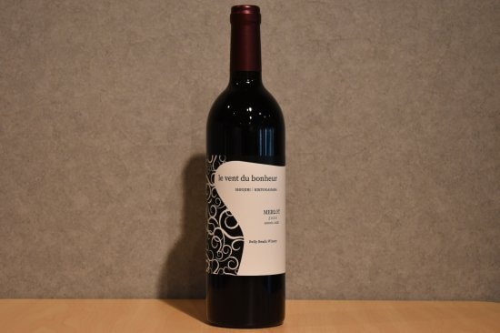 ◆ ベリービーズワイナリー le vent du bonheur ルヴァンデュボヌール メルロー アルモノワール 2020 750ml ◆