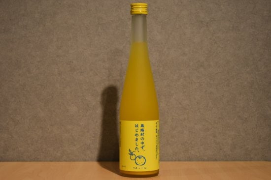 ◆ ゆず梅酒 500ml ◆