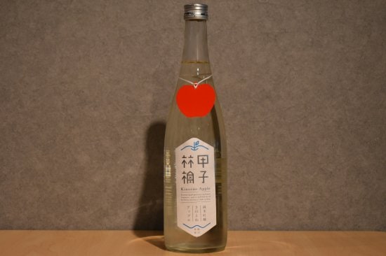 ◆ 甲子 アップル 720ml ◆