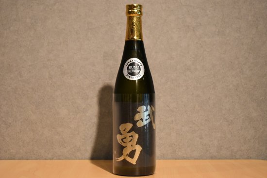 ◆ 武勇 純米吟醸 山田錦 黒ラベル 壜火入 720ml ◆