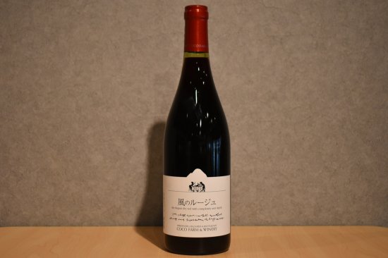 ◆ ココファーム 風のルージュ 750ml ◆