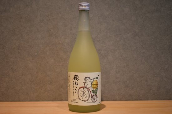 ◆ 蔵ねこのゆずシークヮーサー  8% 720ml ◆