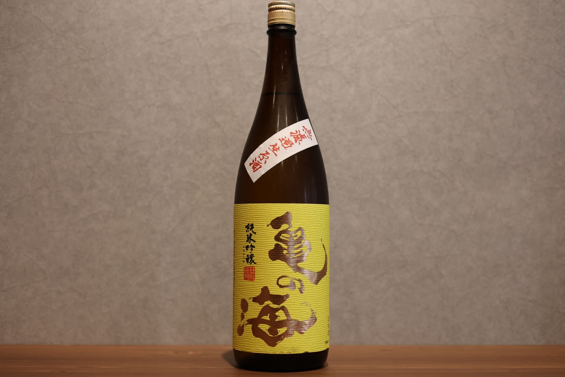 ◆ 亀の海 純米吟醸 無ろ過生原酒 1800ml ◆