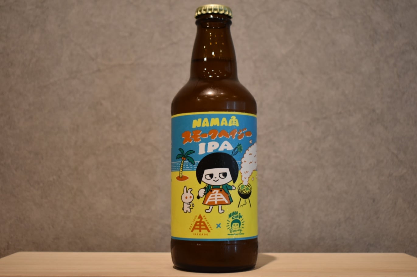 ◆ NAMA角スモークヘイジーIPA 330ml ◆