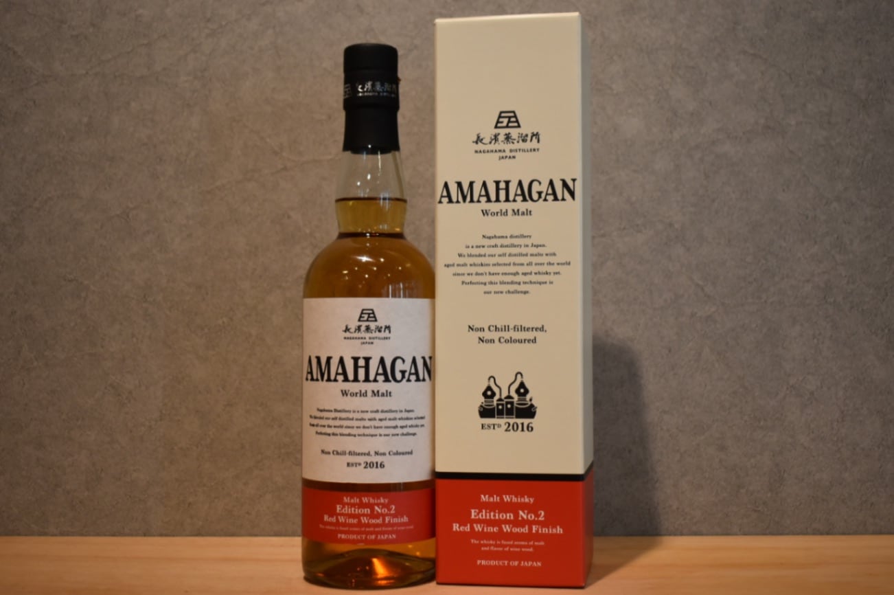 AMAHAGAN Edition No.2 Red 2本セットウィスキー 【公式通販】