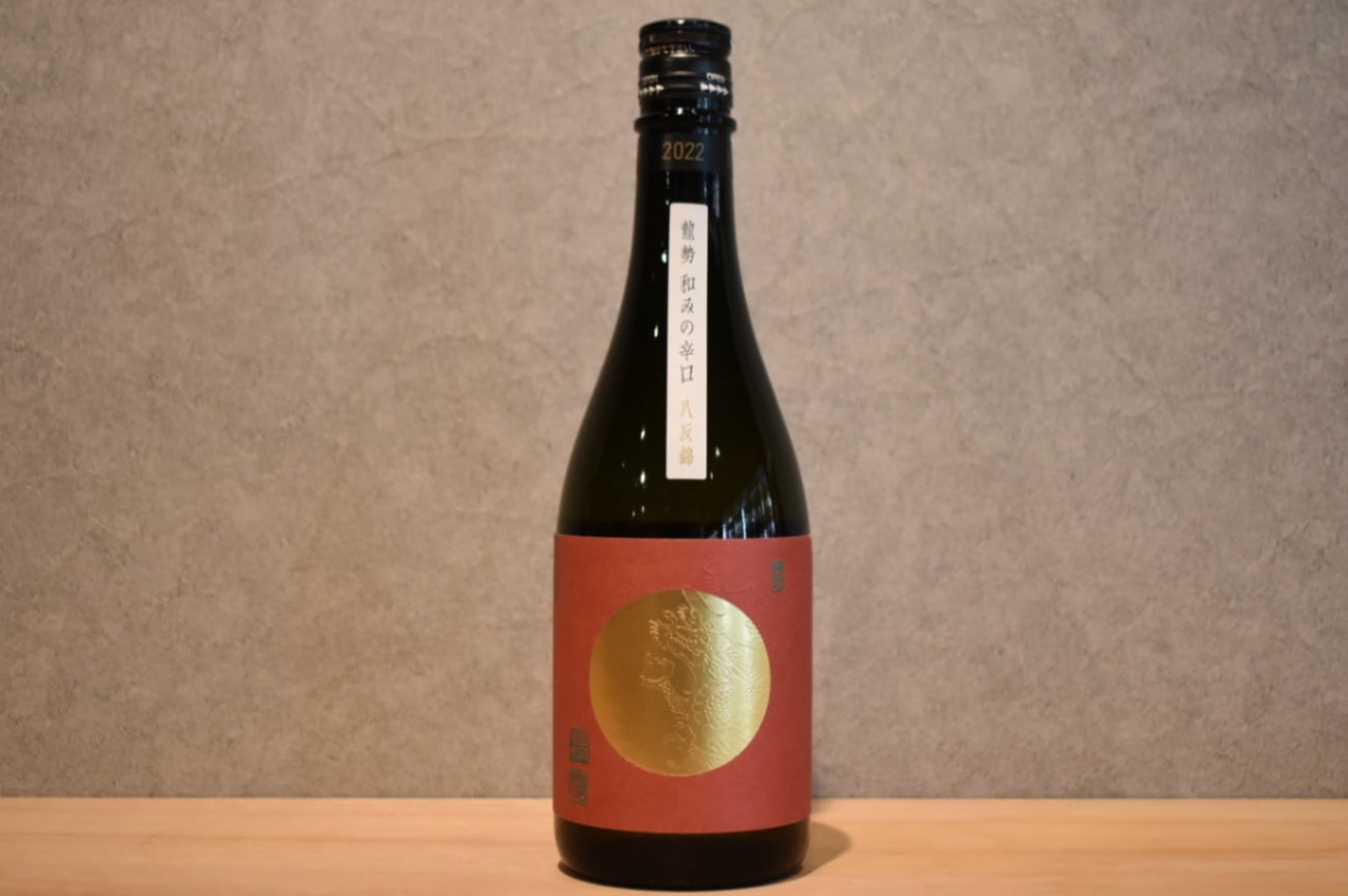 ◆ 龍勢 和みの辛口 八反錦 生もと無添加 720ml ◆