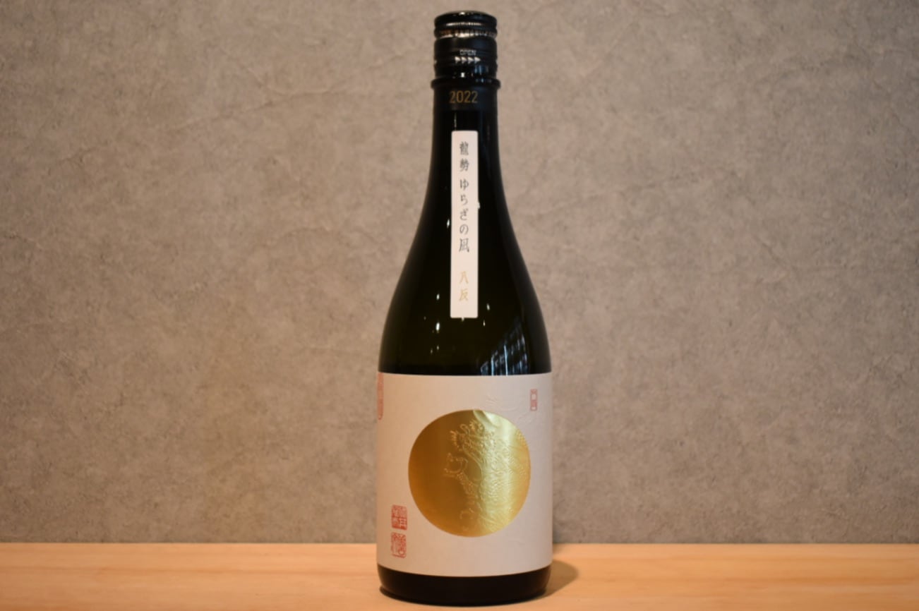 ◆ 龍勢 ゆらぎの凪 八反35号 生もと無添加 720ml ◆