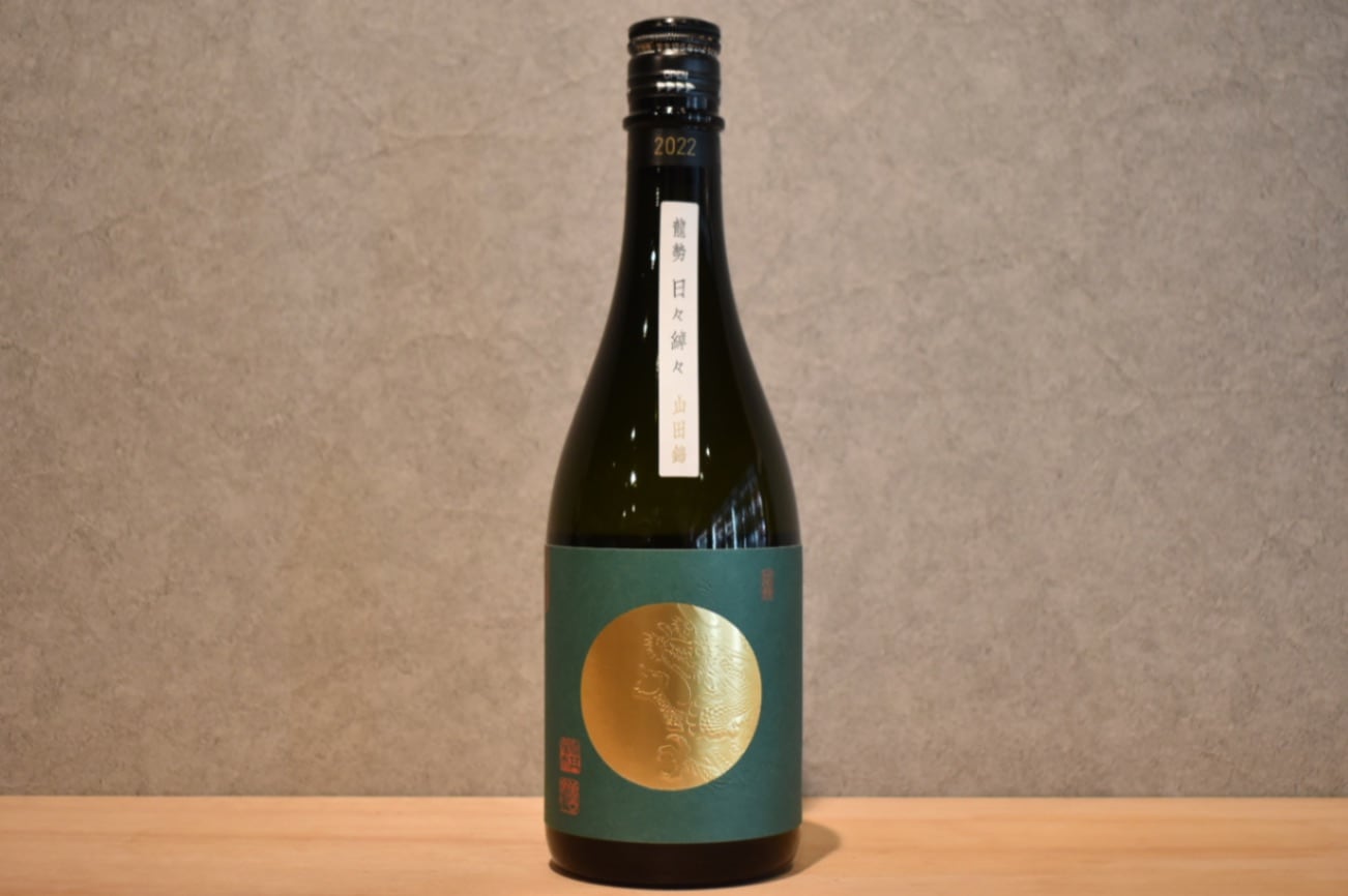 ◆ 龍勢 日々綽々 山田錦 生もと無添加 720ml ◆