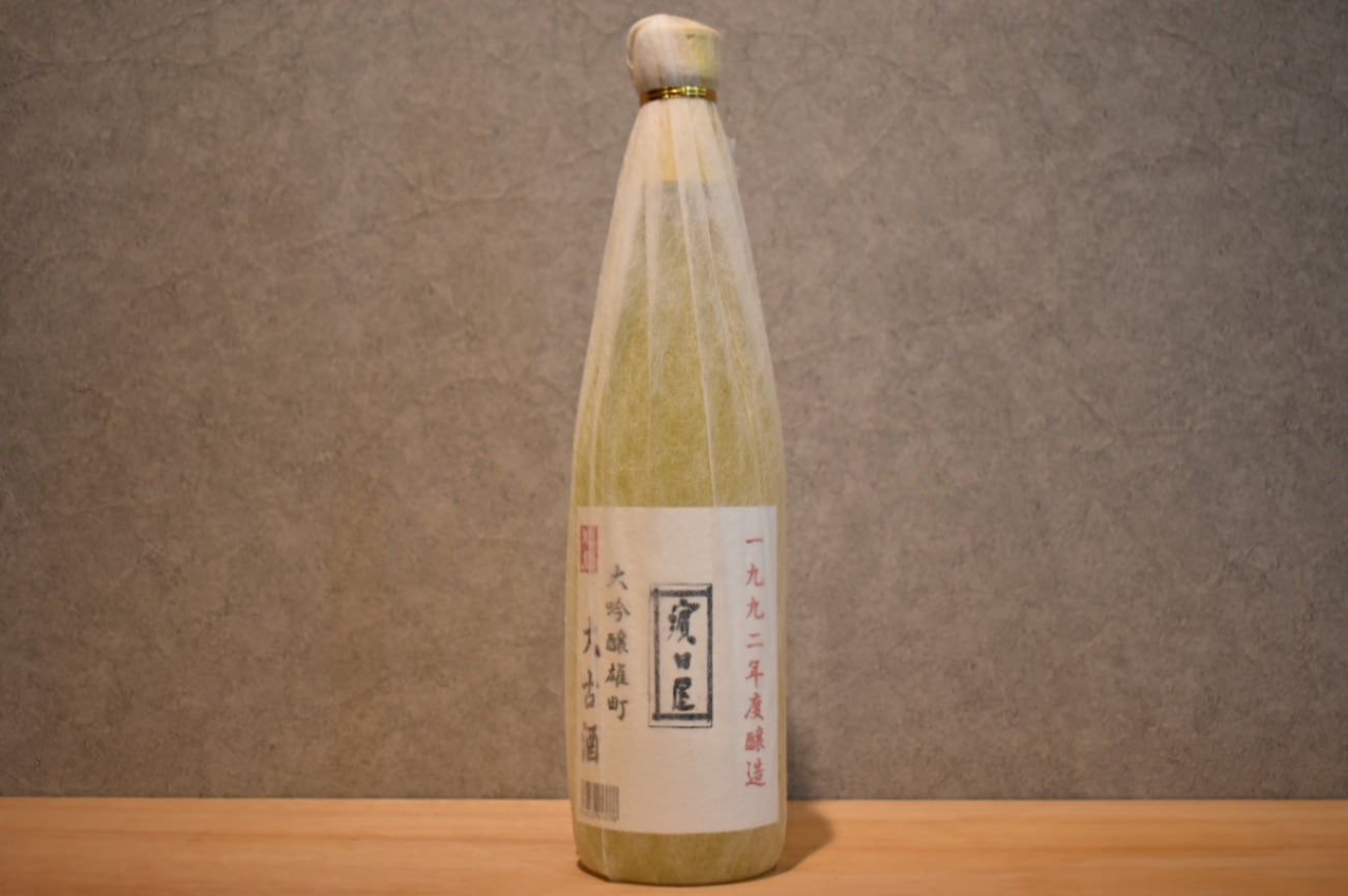 ◆ 旭鳳 大吟醸 雄町 大古酒 720ml ◆