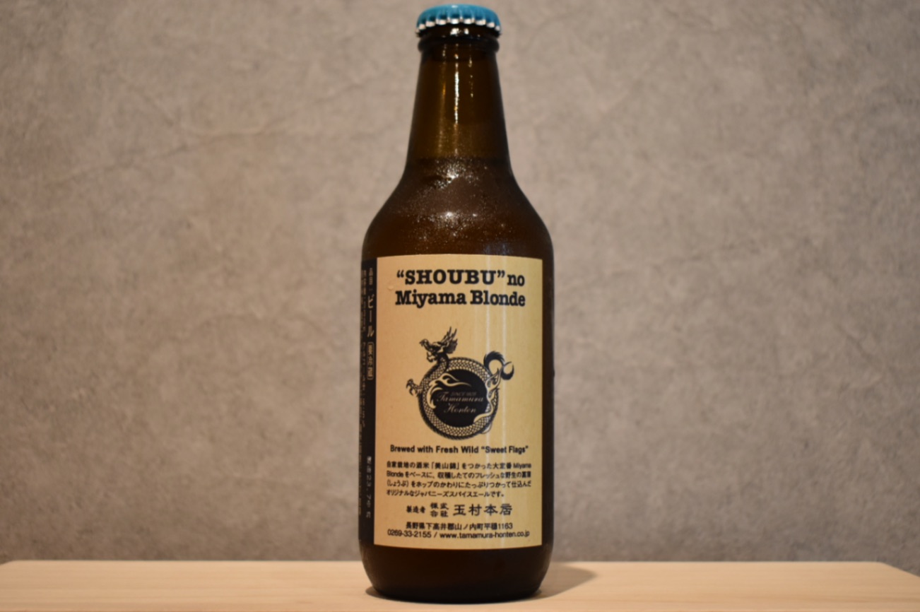 ◆ 志賀高原ビール 