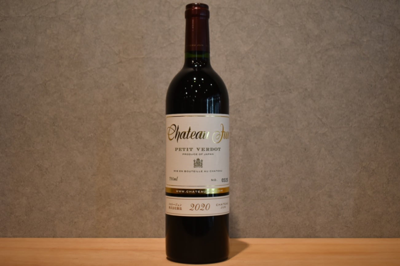 ◆ シャトージュン プティベルド2020 赤 750ml ◆
