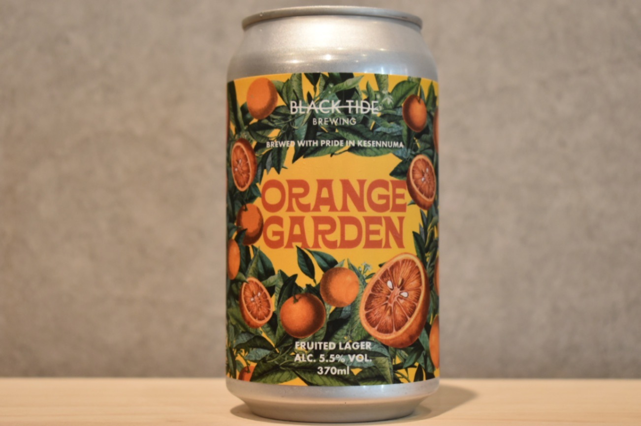 ◆ ORANGE GARDEN 370ml ◆
