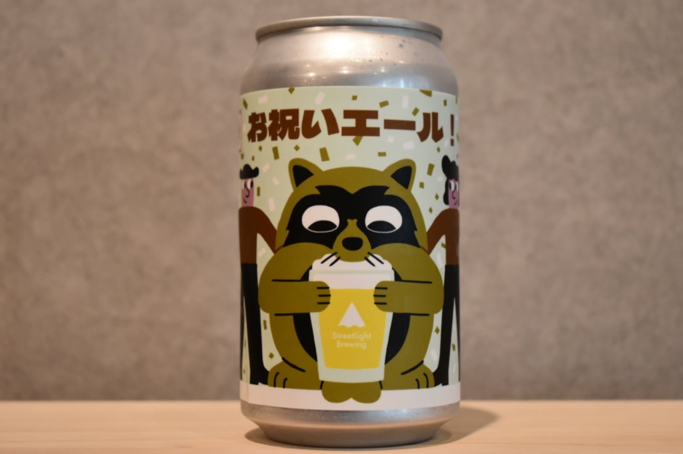 ◆ ストリートライトブルーイング×ミッケラー×Hobo Brewing　お祝いエール！ 350ml ◆
