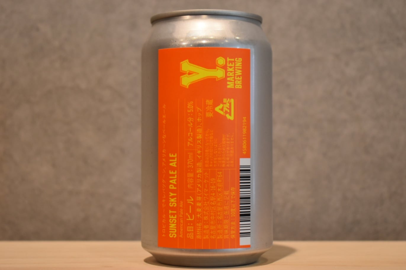 ◆ Sunset Sky Pale Ale  370ml ◆