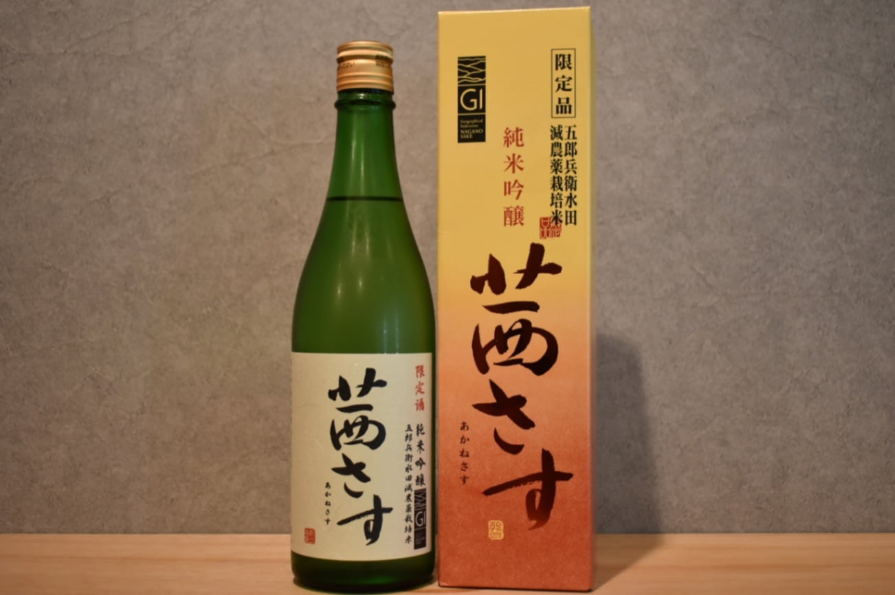 ◆ 茜さす 純米吟醸 720ml ◆