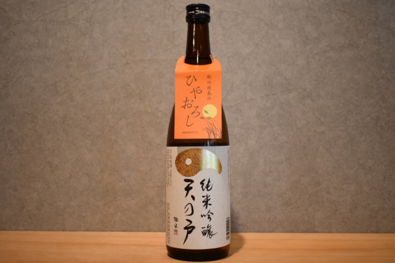 ◆ 天の戸 純米吟醸 ひやおろし 720ml ◆