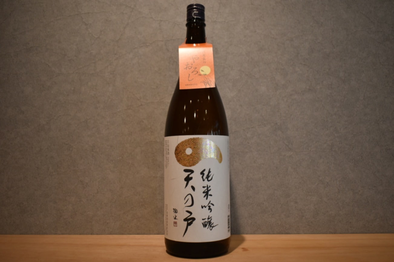 ◆ 天の戸 純米吟醸 ひやおろし 1800ml ◆