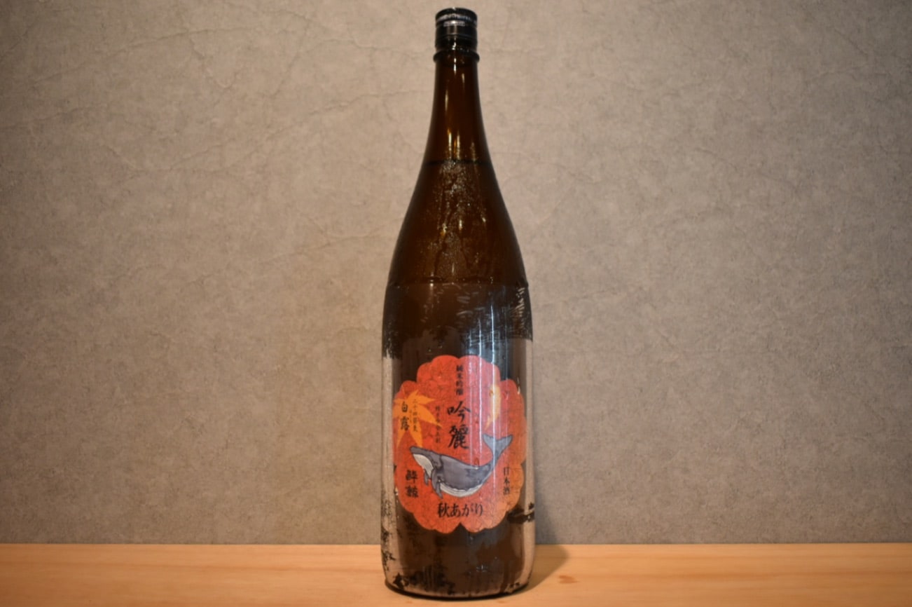 ◆ 酔鯨 純米吟醸 吟麗秋あがり 白露 1800ml ◆