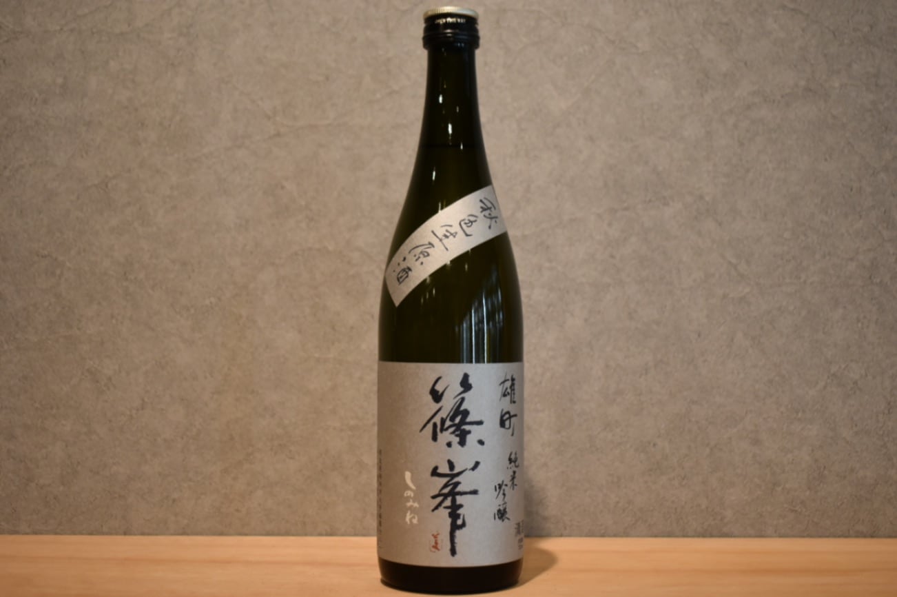◆ 篠峯 純米吟醸 雄町 秋色生原酒 山廃仕込 720ml ◆