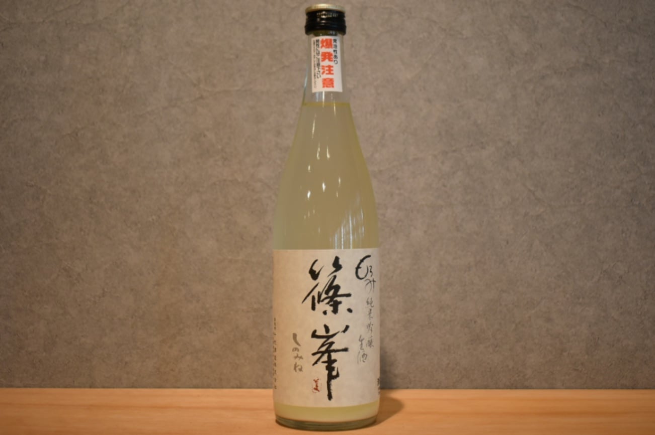 ◆ 篠峯 にごり酒 純米吟醸 生 もろみ 720ml ◆