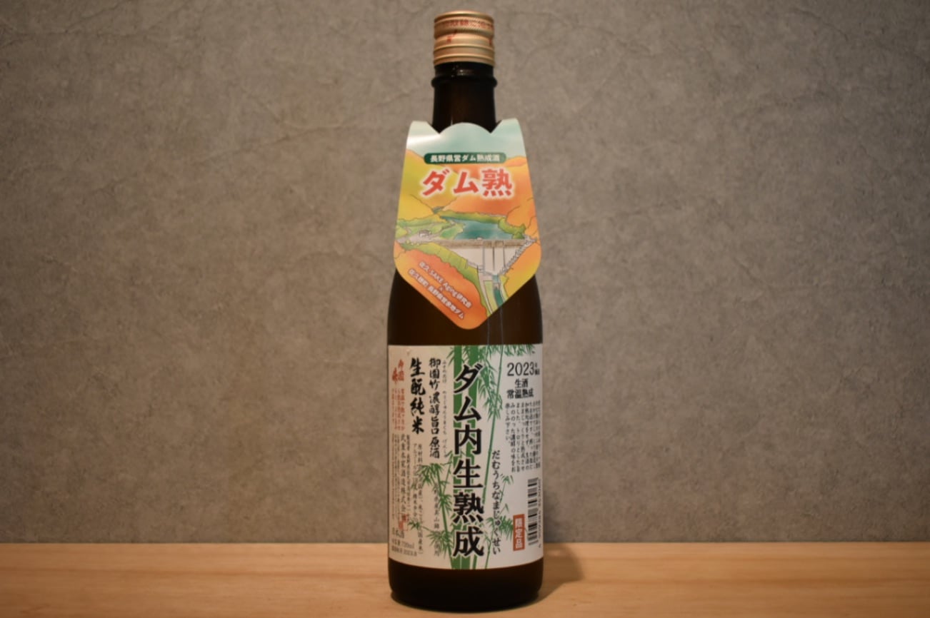 ◆ 御園竹 純米 ダム内生熟成 720ml ◆