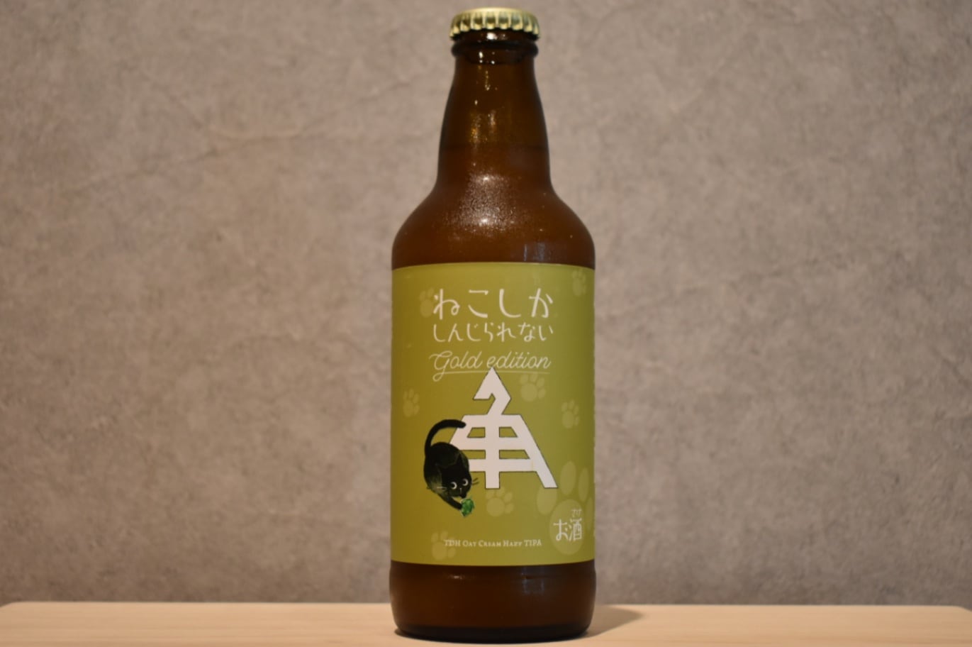 ◆ 伊勢角屋麦酒 ねこしかしんじられない Gold edition 330ml ◆