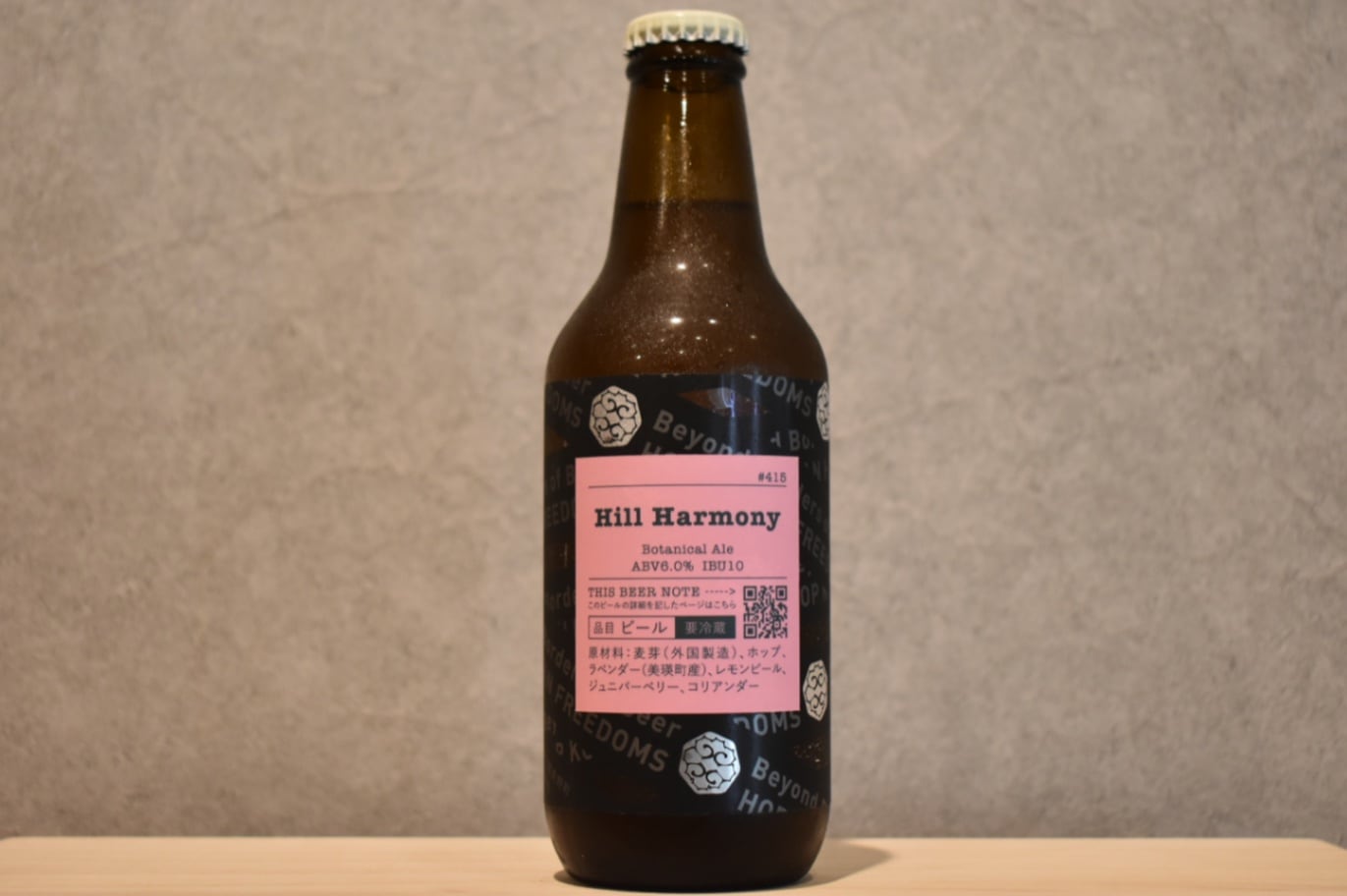 ◆ 忽布古丹醸造 Hill Harmony 330ml ◆