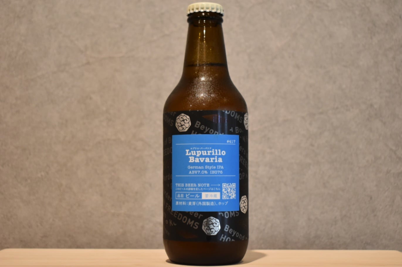 ◆ 忽布古丹醸造 Lupurillo Bavaria 330ml ◆
