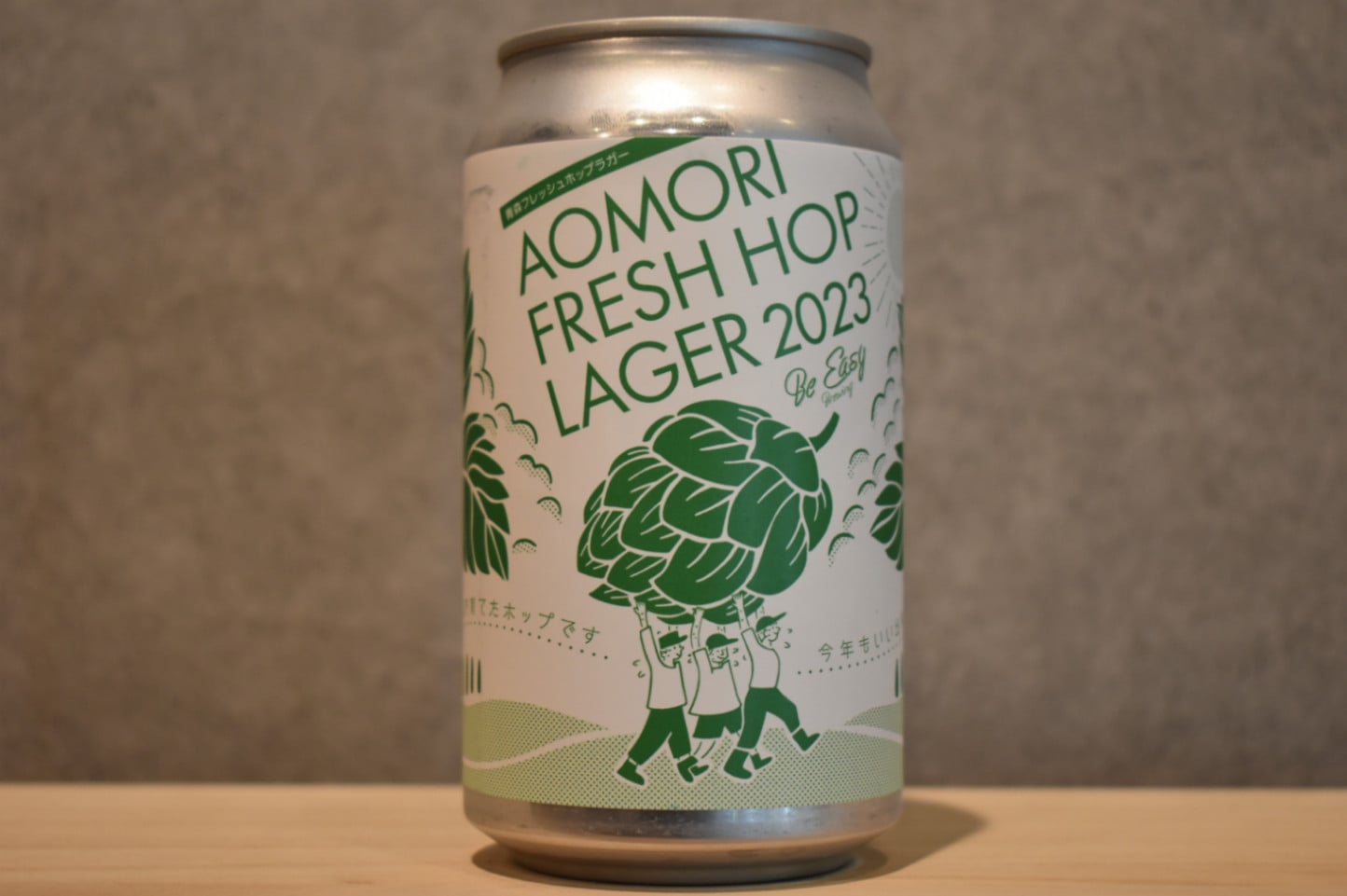 ◆ Aomori Fresh Hop Lager 2023 350ml ◆
