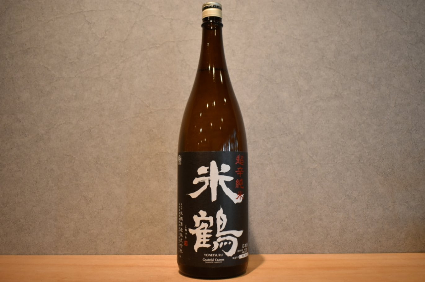 ◆ 米鶴　超辛純米 1800ml ◆