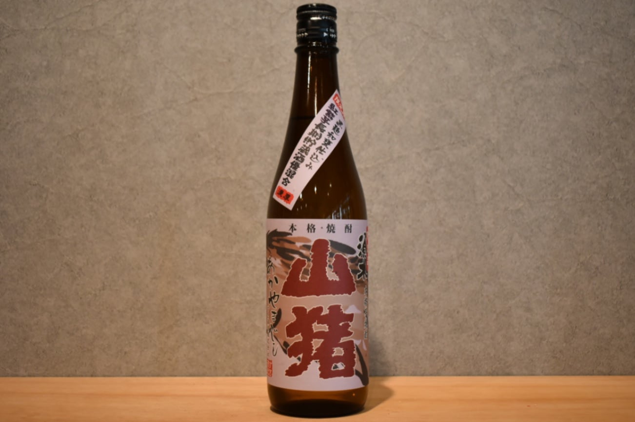 ◆ すき酒造 赤山猪 芋 25度 720ml ◆