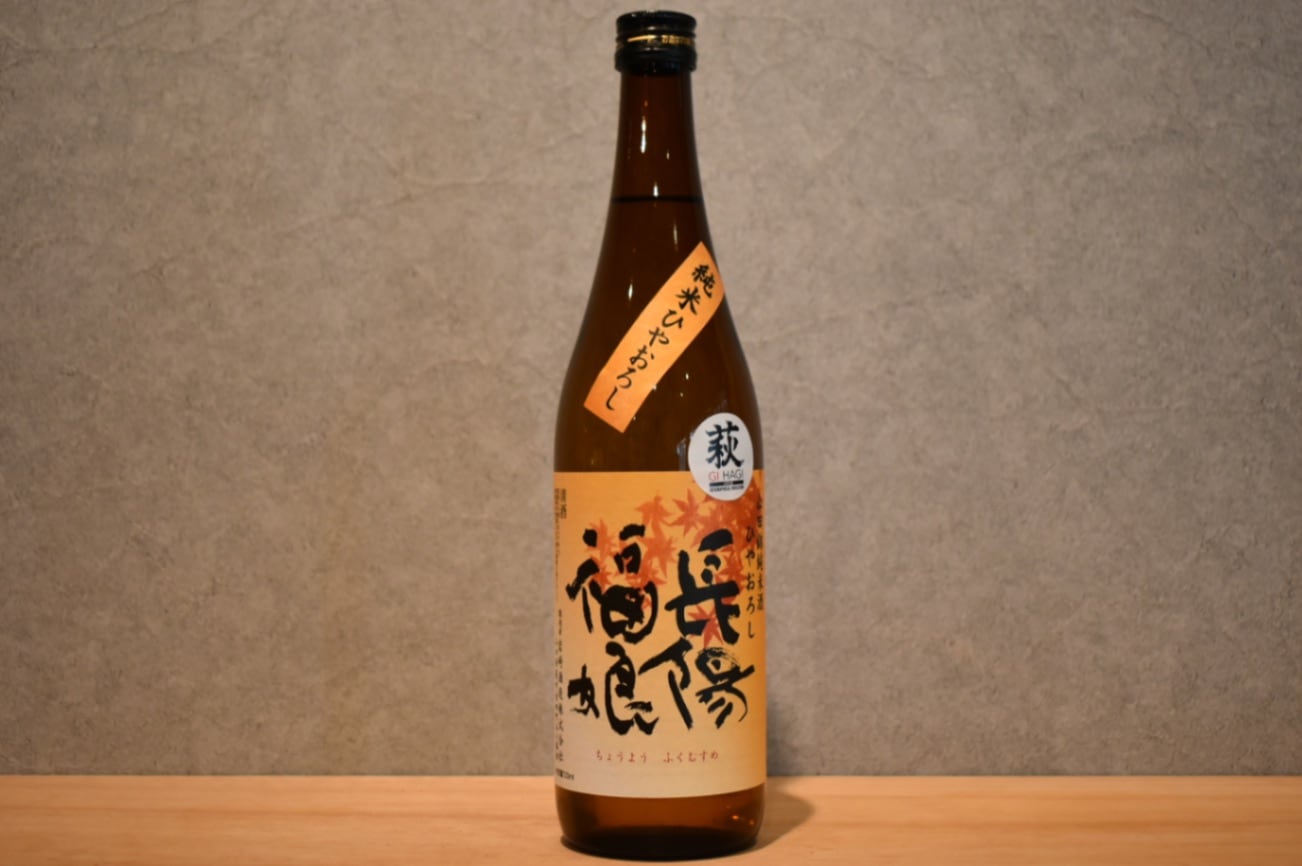 ◆ 長陽福娘 純米酒 西都の雫 ひやおろし 720ml ◆