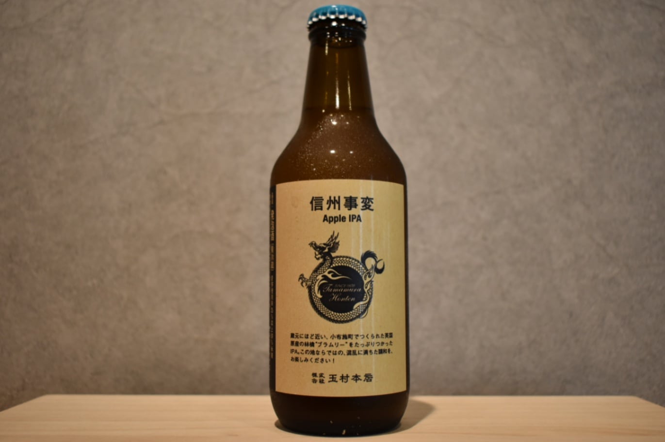 ◆ 信州事変 / Apple IPA 330ｍl ◆