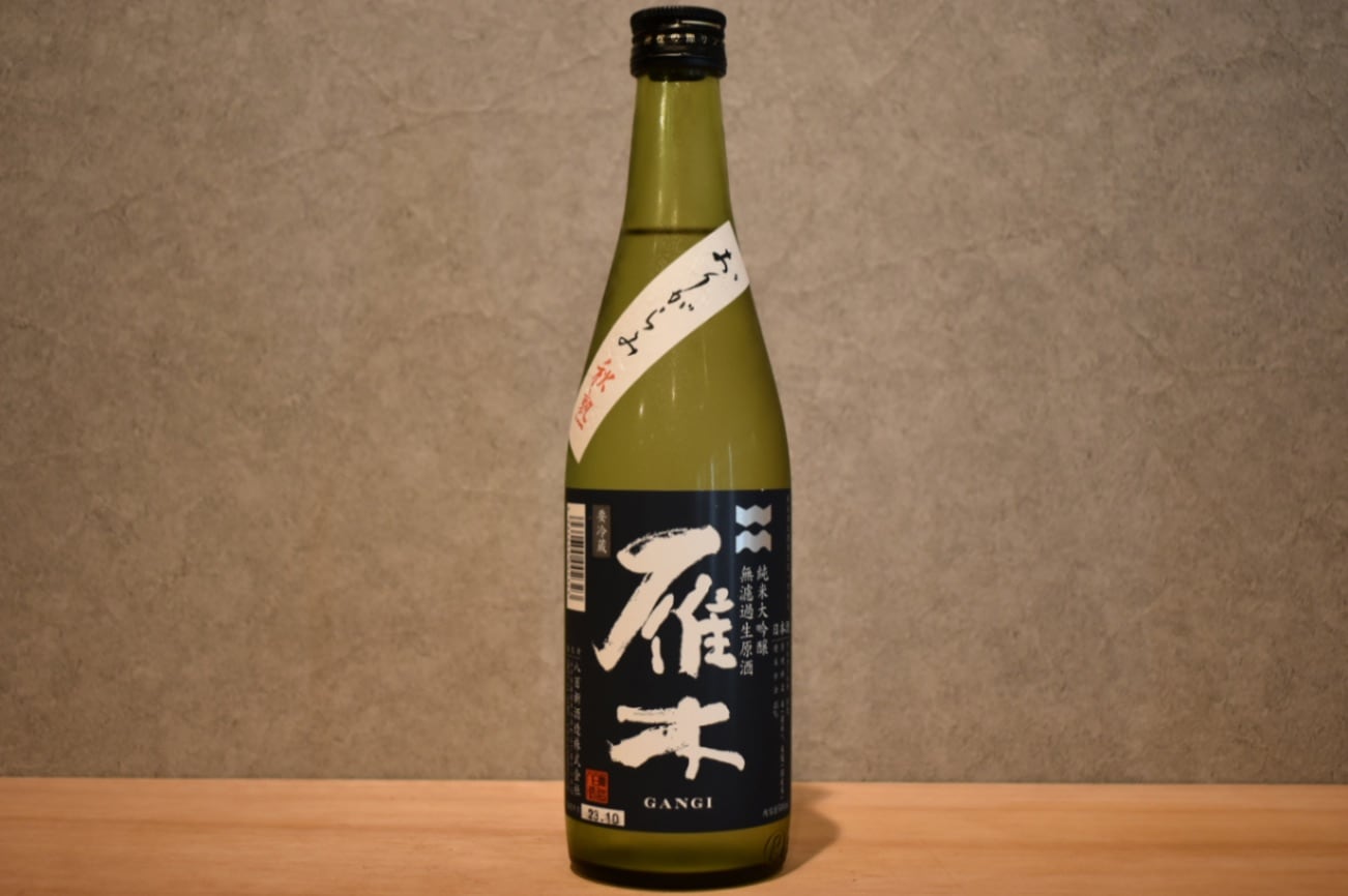 ◆ 雁木 純米大吟醸 おりがらみ生原酒 秋熟 500ml ◆