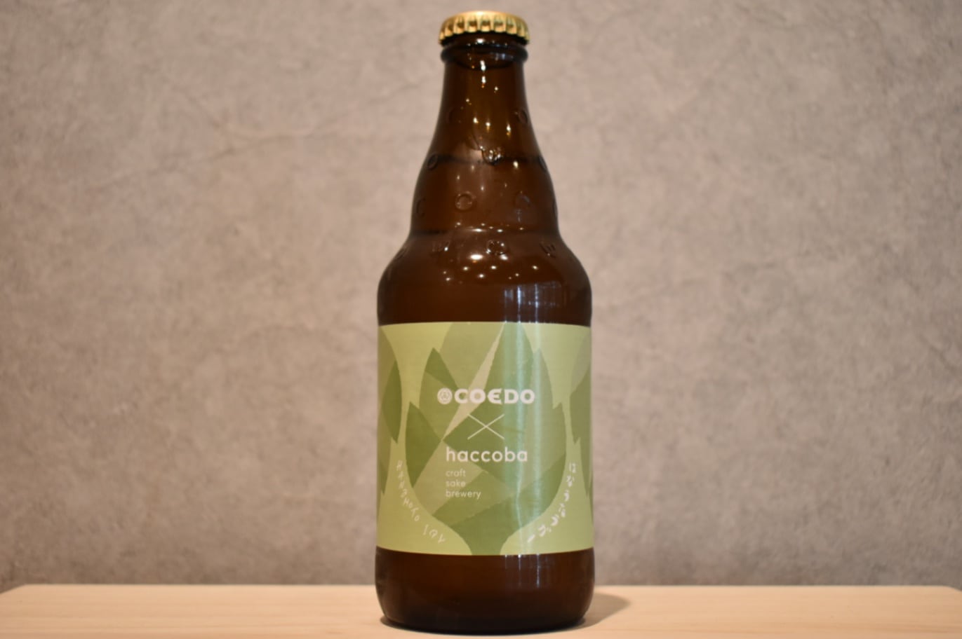 ◆ 【haccoba×COEDO】はなうたラガー 330ml ◆