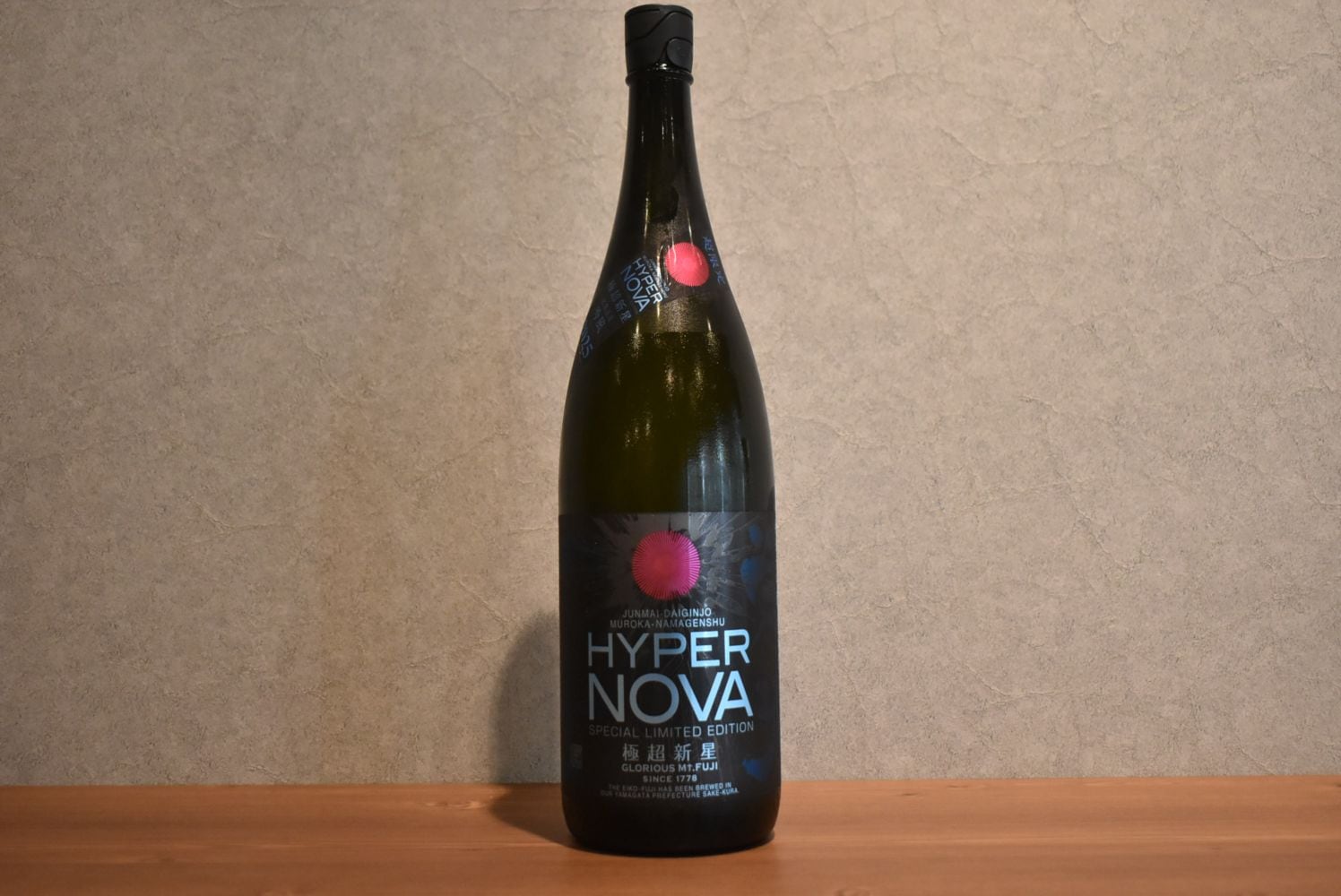 ◆ 栄光冨士 純米大吟醸 無濾過生原酒 極超新星 1800ml ◆