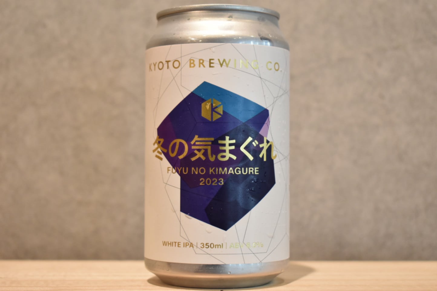 ◆ 冬の気まぐれ 2023 350ml ◆