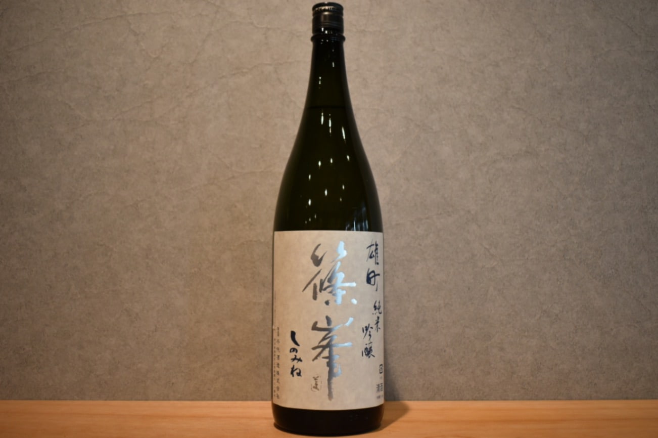 ◆ 篠峯 銀 雄町 純米吟醸 1800ml ◆