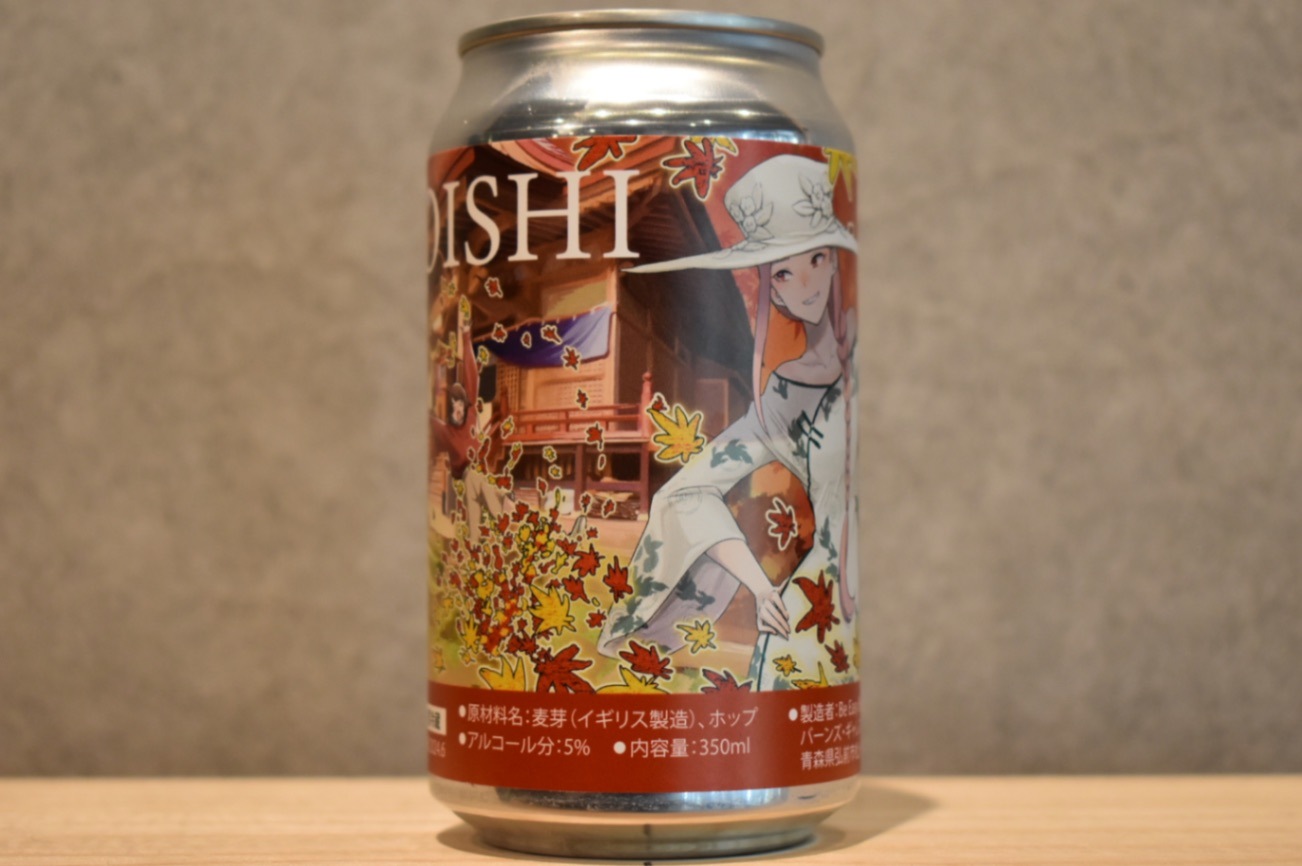 ◆ MagicSpell - Kuroishi - New Zealand Pale Ale 350ml ◆