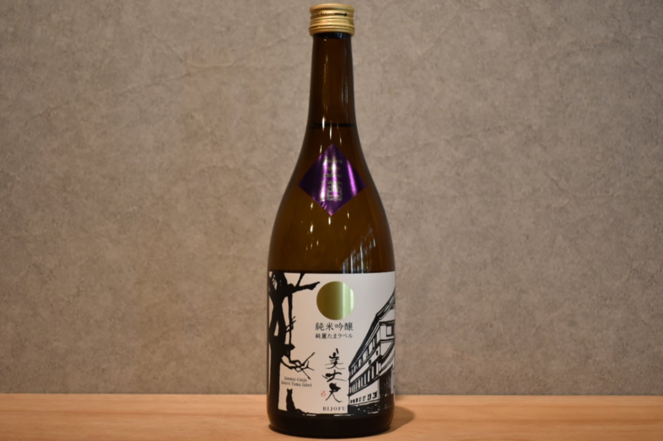 ◆ 美丈夫 純麗たまラベル 純米吟醸しぼりたて生原酒 720ml ◆