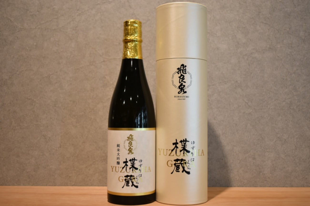 ◆ 飛良泉 山廃純米大吟醸 楪蔵 720ml ◆