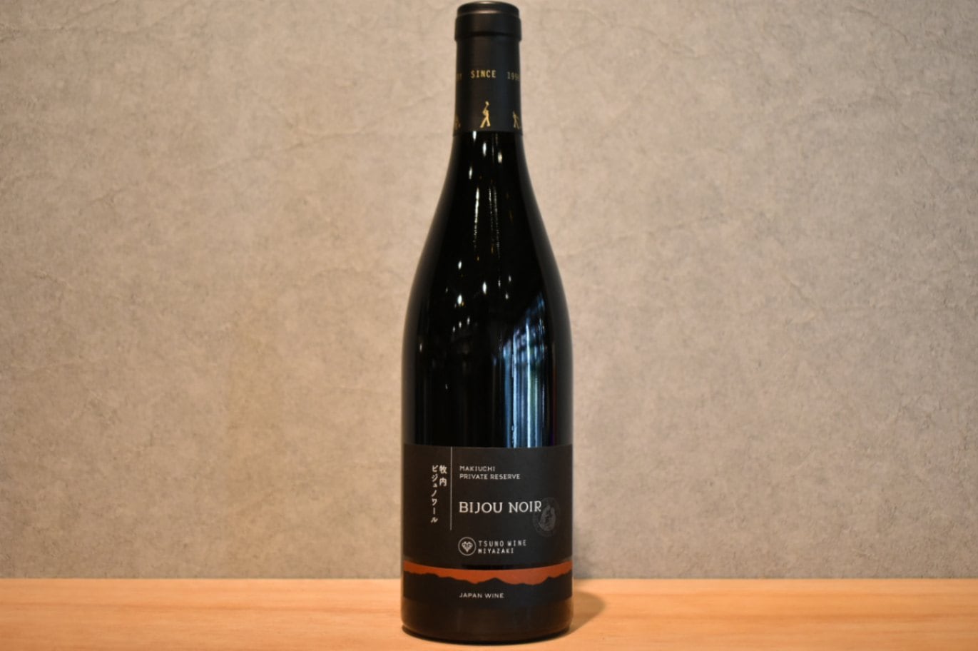 ◆ 都農ワイン ビジュノワール プライベートリザーブ 2022 750ml ◆