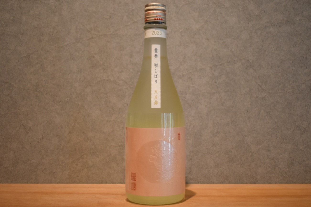 ◆ 龍勢 生もと純米 初しぼり 無濾過生原酒 720ml ◆