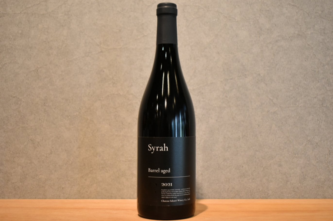 ◆ シャトー酒折 エステート シラー 2021 750ml ◆